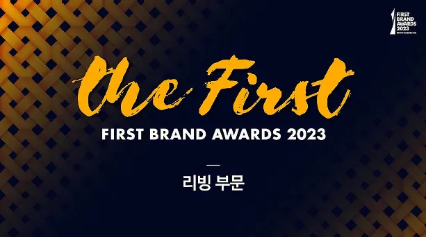 First Brand Awards 2023